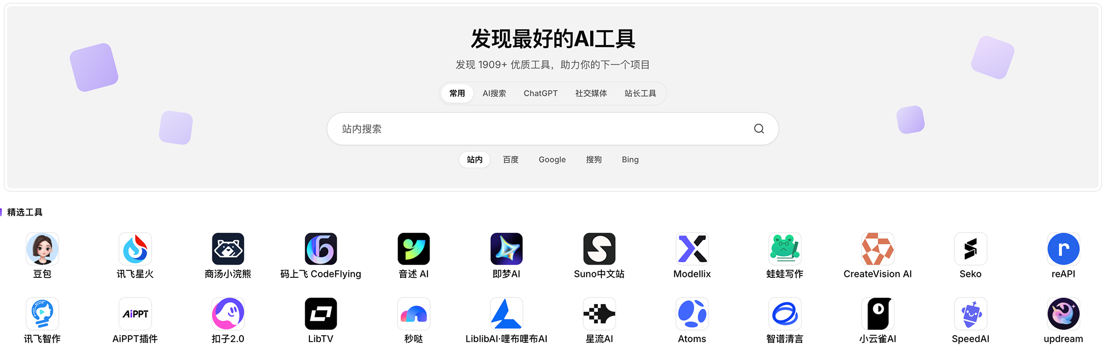 首页每日推荐广告位示例