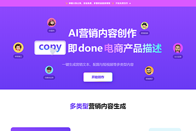 快文CopyDone