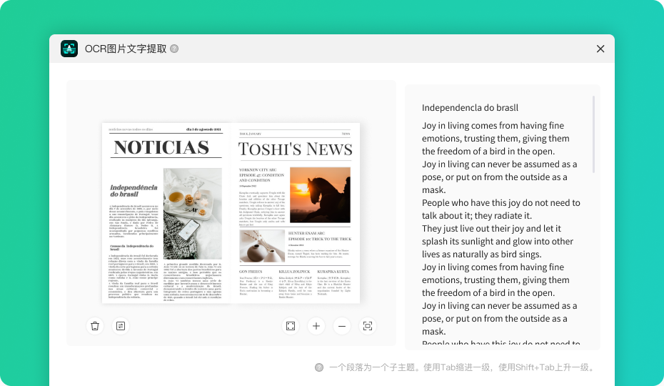 亿图脑图AI
