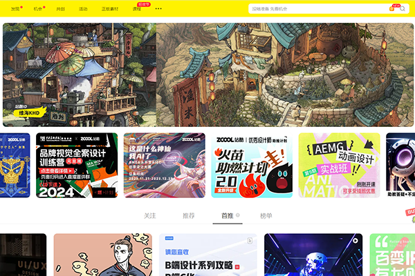 站酷ZCOOL