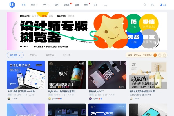 UI.CN