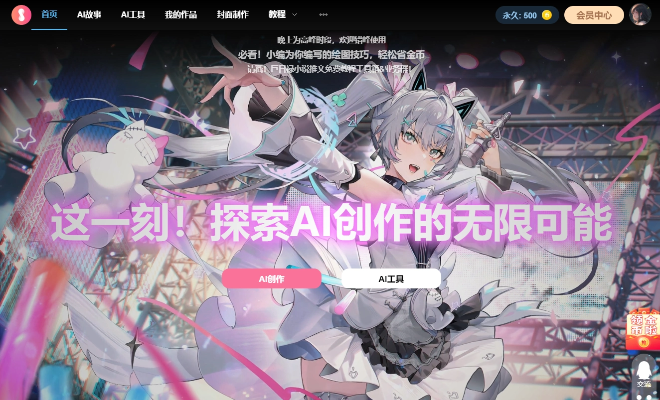 巨日禄AI