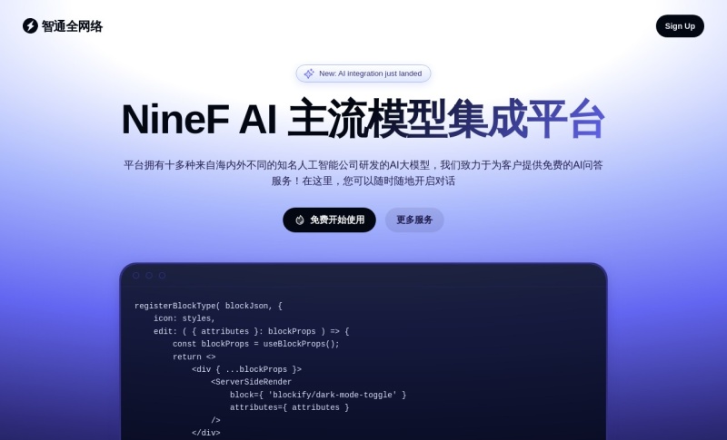 NineF AI平台