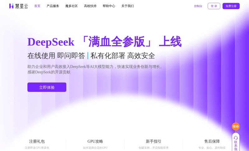 厚德云