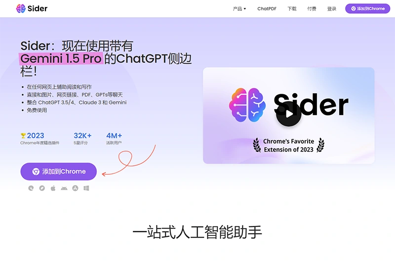 Sider