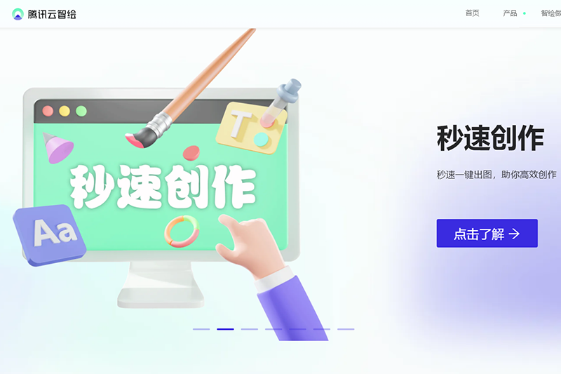 智绘设计