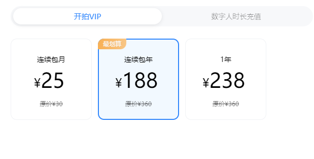 美图开拍