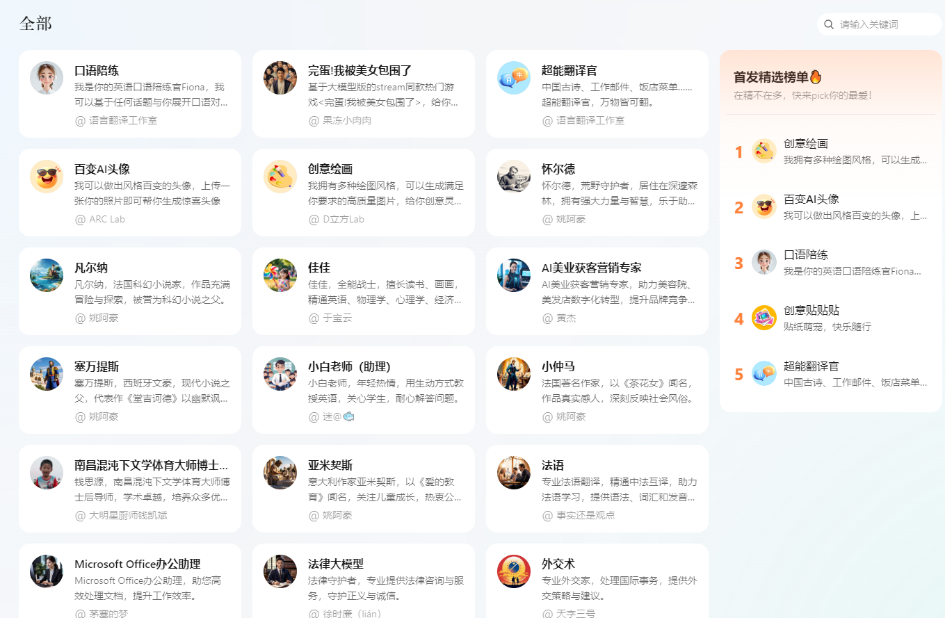 腾讯元宝