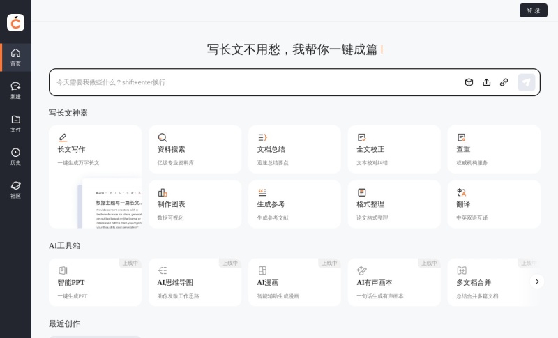 橙篇
