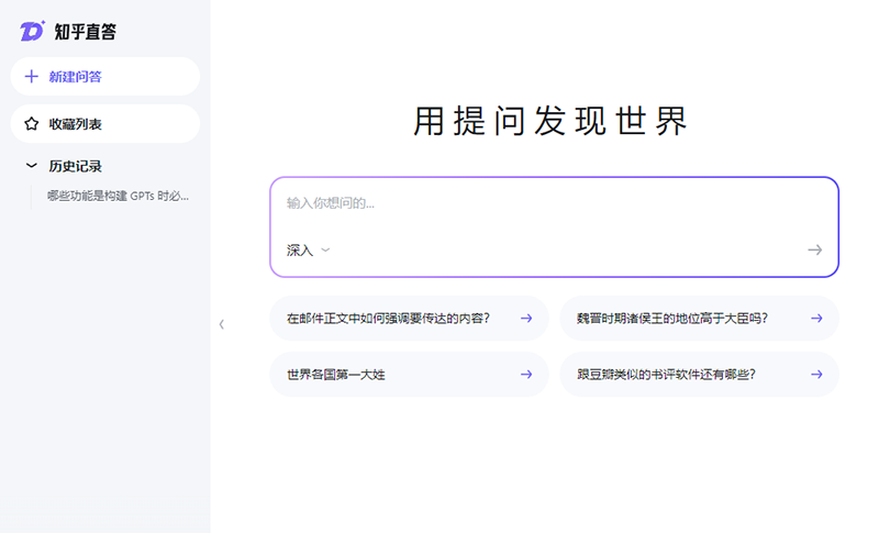 知乎直答