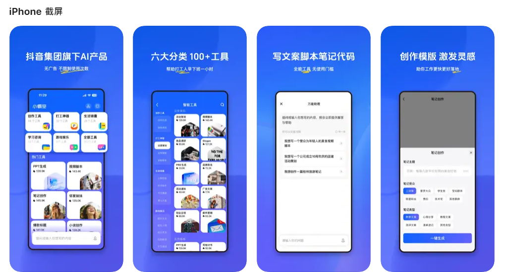 小悟空APP