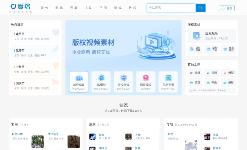 爱给网