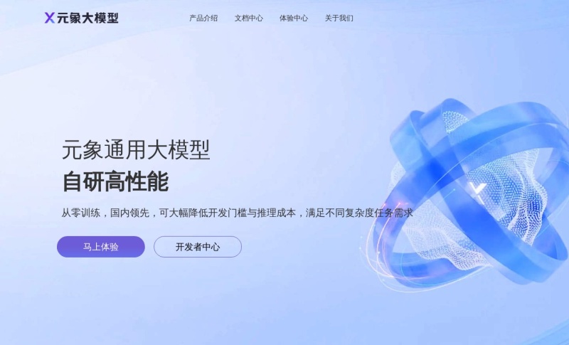 元象大模型XChat