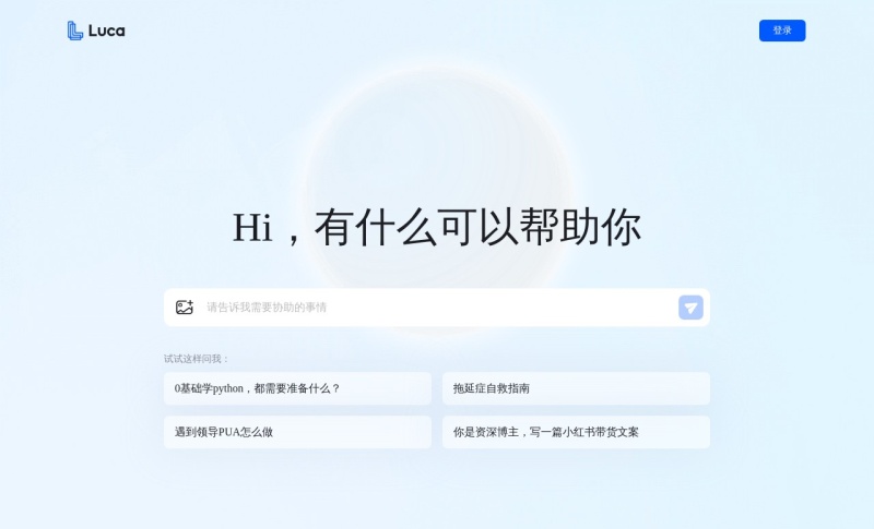 面壁露卡Luca