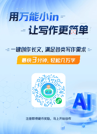 万能小in