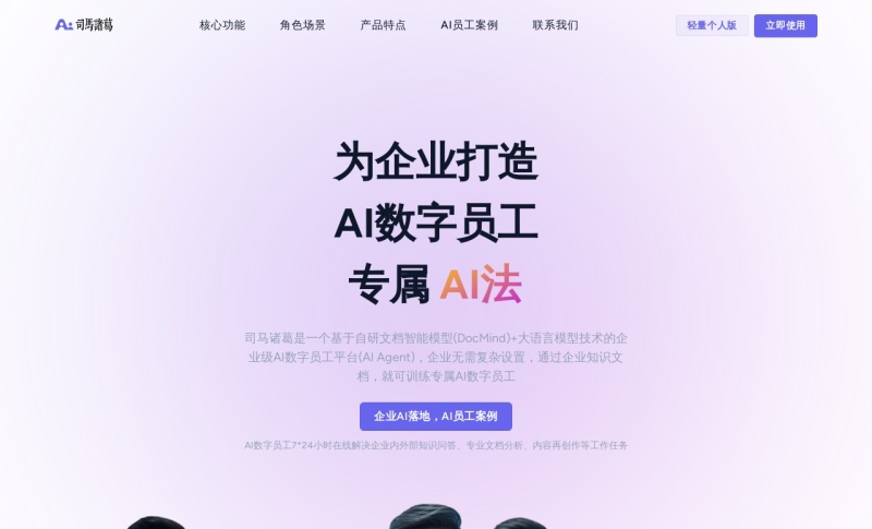 司马诸葛