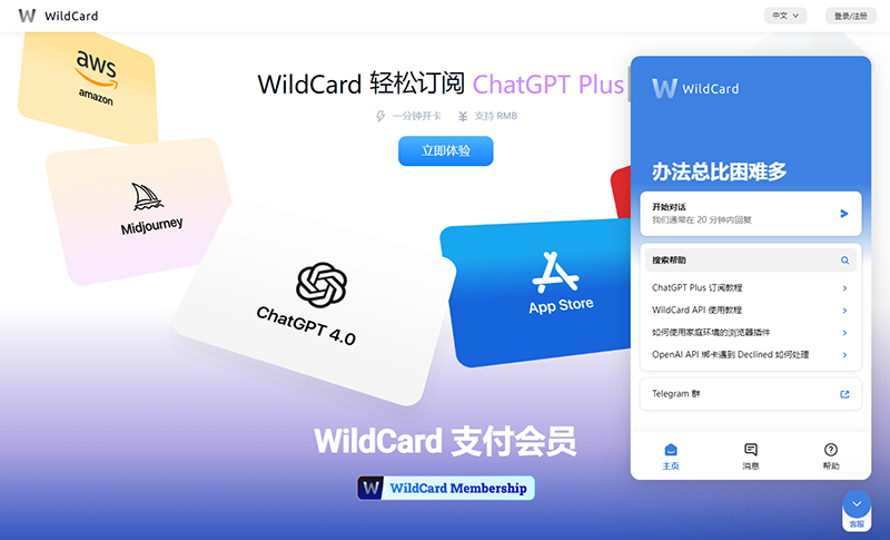 WildCard