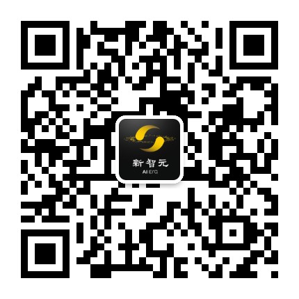 新智元 公众号
