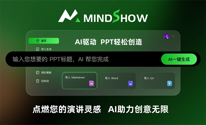 麦当秀MINDSHOW