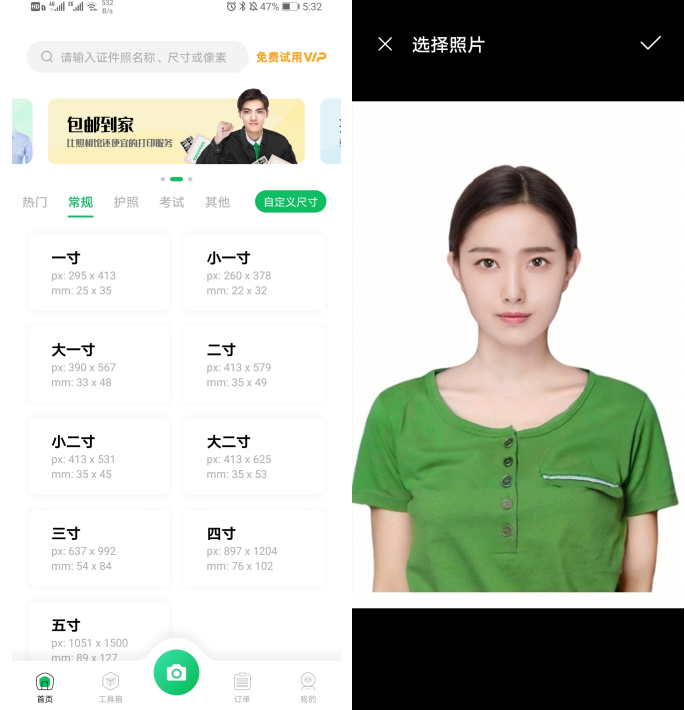 智能证件照：你身边的DIY神器