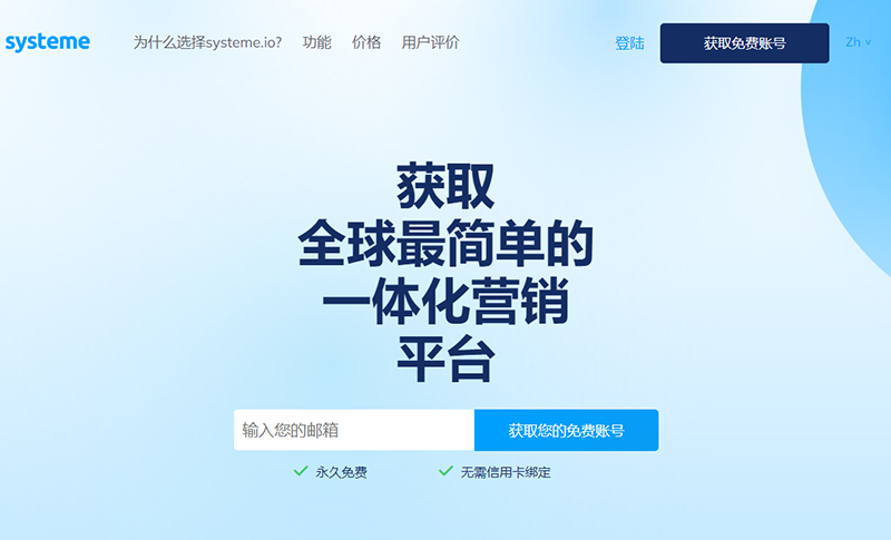 Systeme.io
