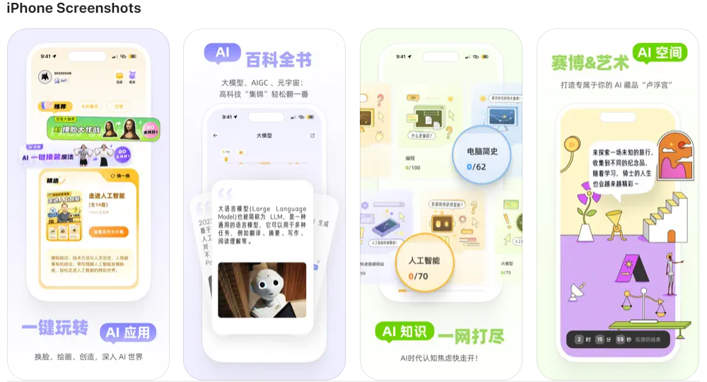 Mo卡片APP