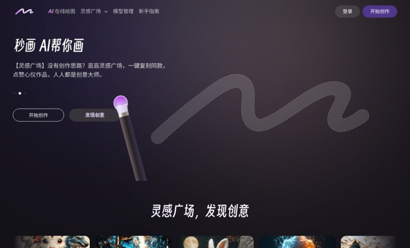 秒画趣拍小程序