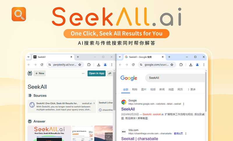 SeekAll