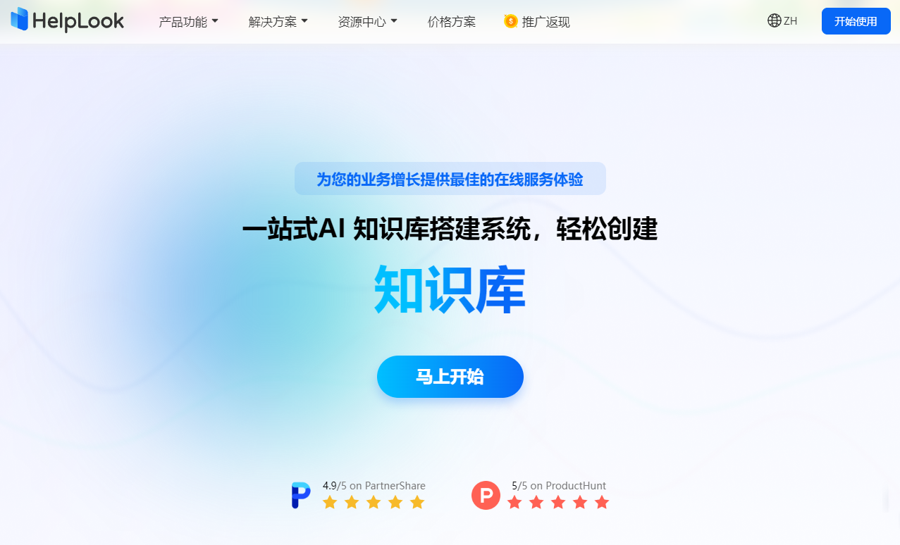 HelpLook