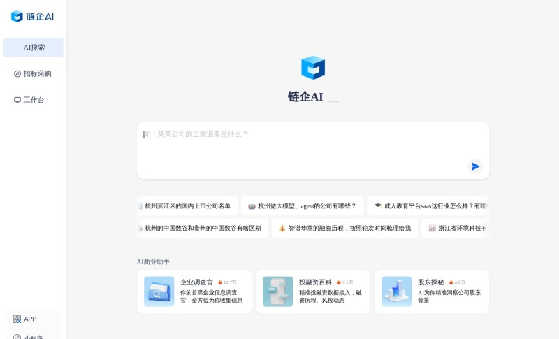 链企AI