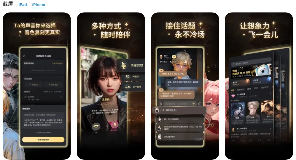 星野APP
