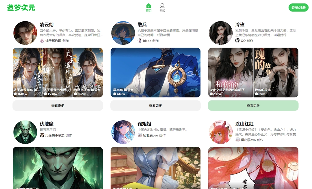 造梦次元