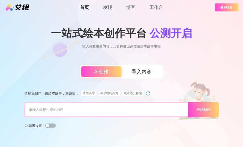艾绘