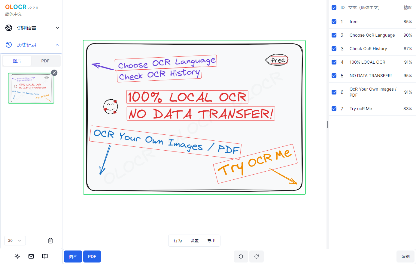 OLOCR
