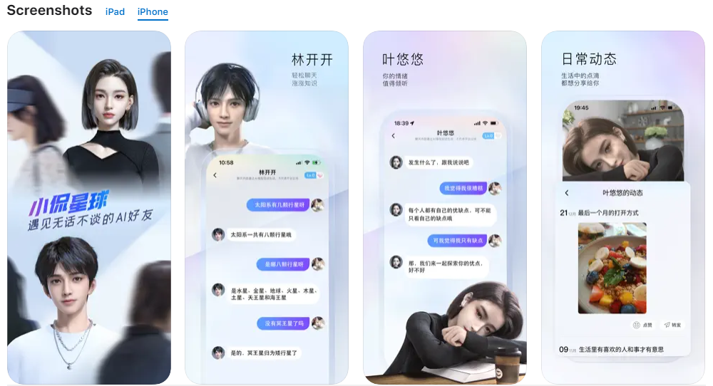 小侃星球