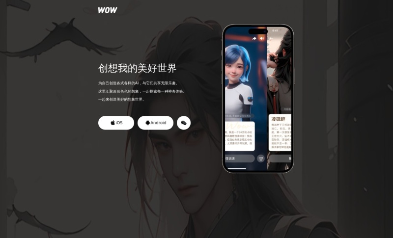 Wow AI