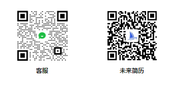 未来简历