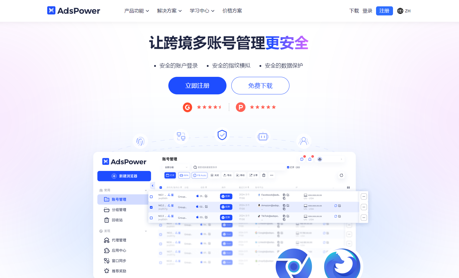 AdsPower