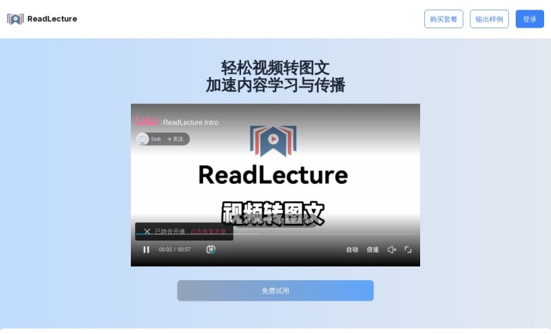 ReadLecture视频笔记