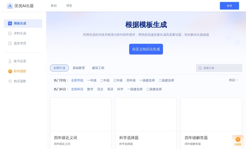 匡优AI