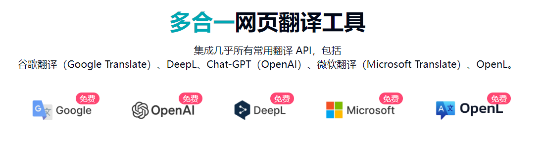 DeepTranslate