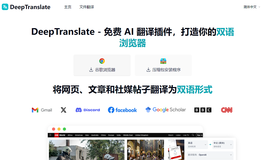 DeepTranslate