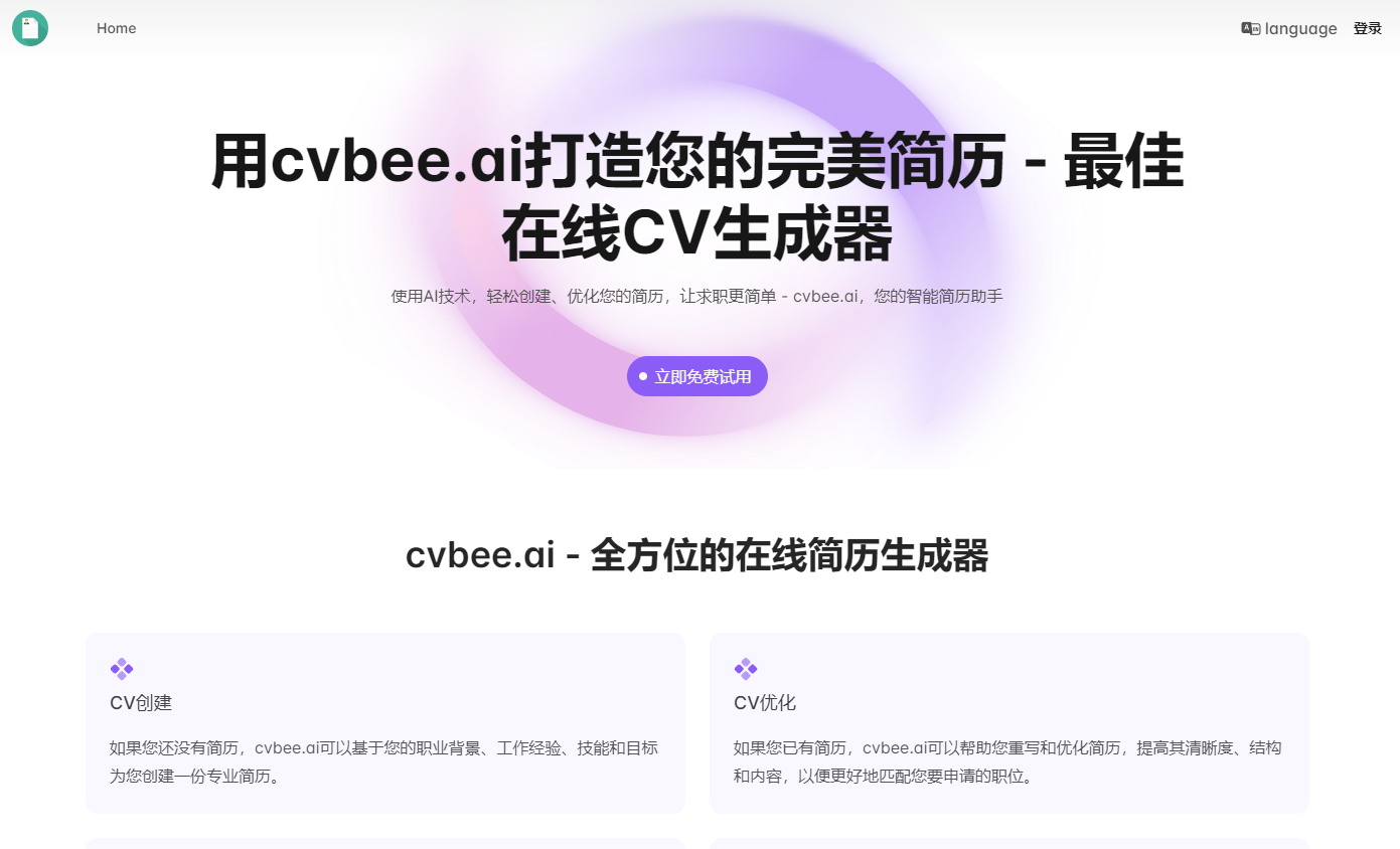 CVBee.ai