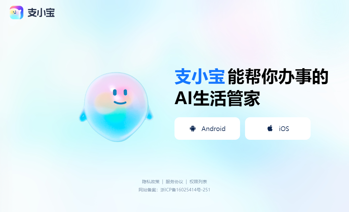 支小宝APP