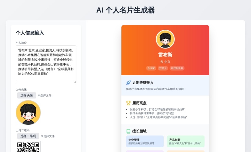 IntroCard