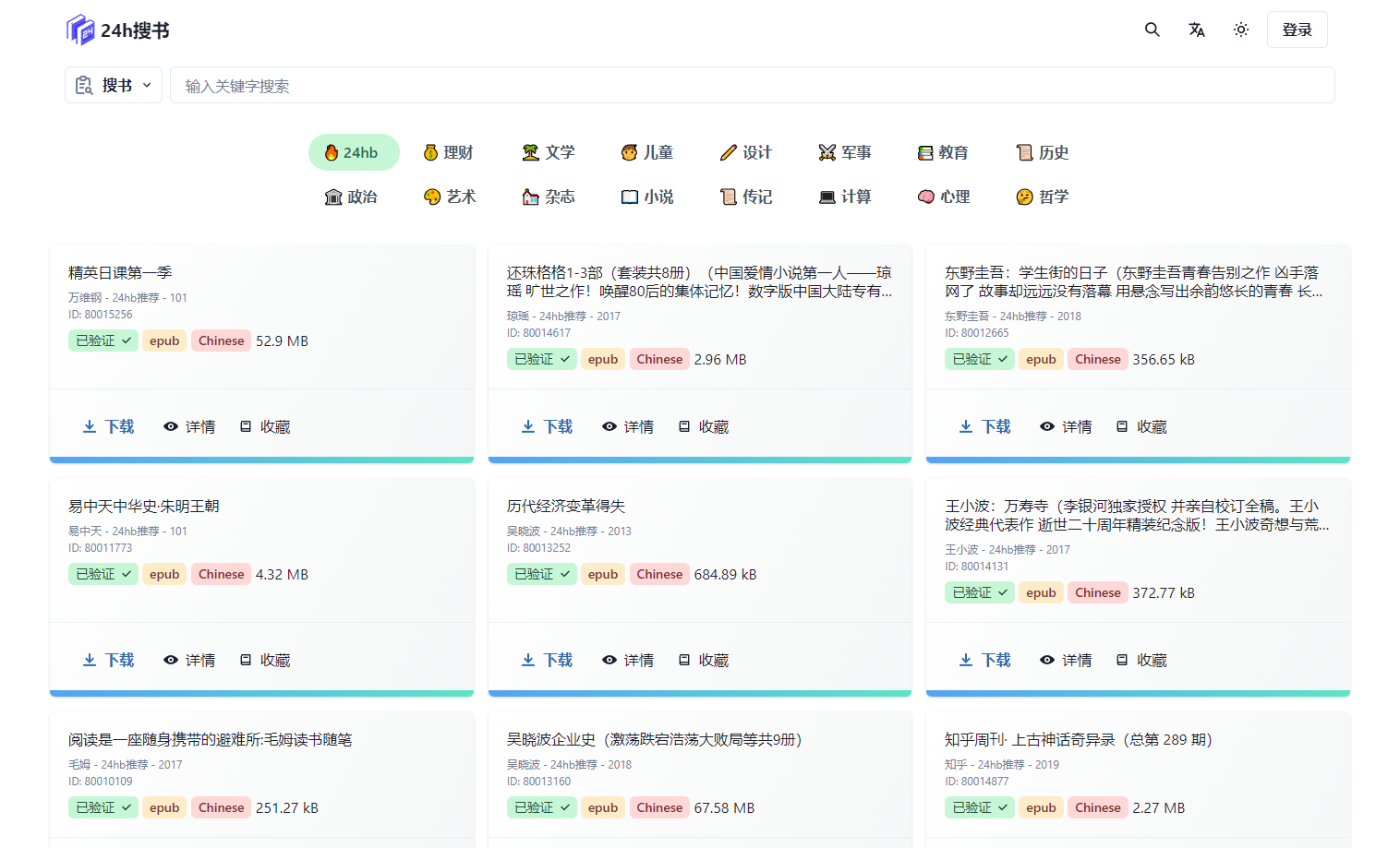 24搜书网