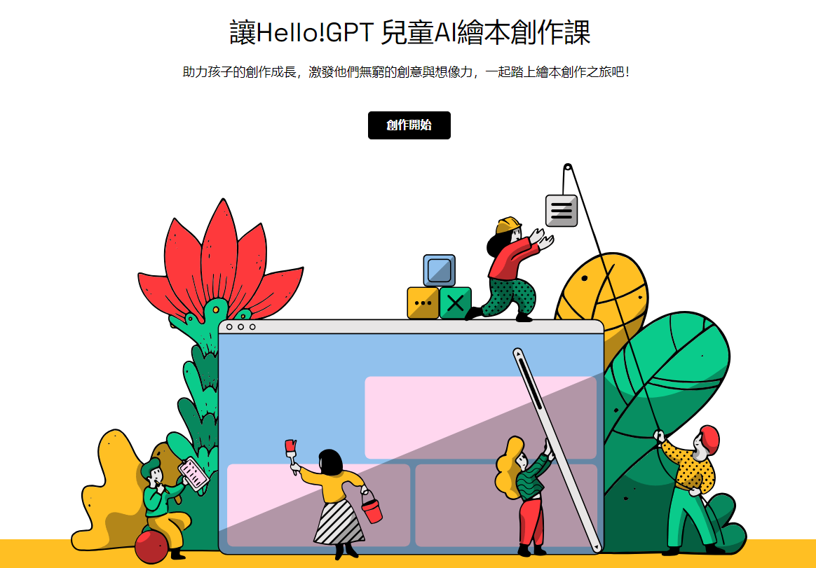 HelloGPT