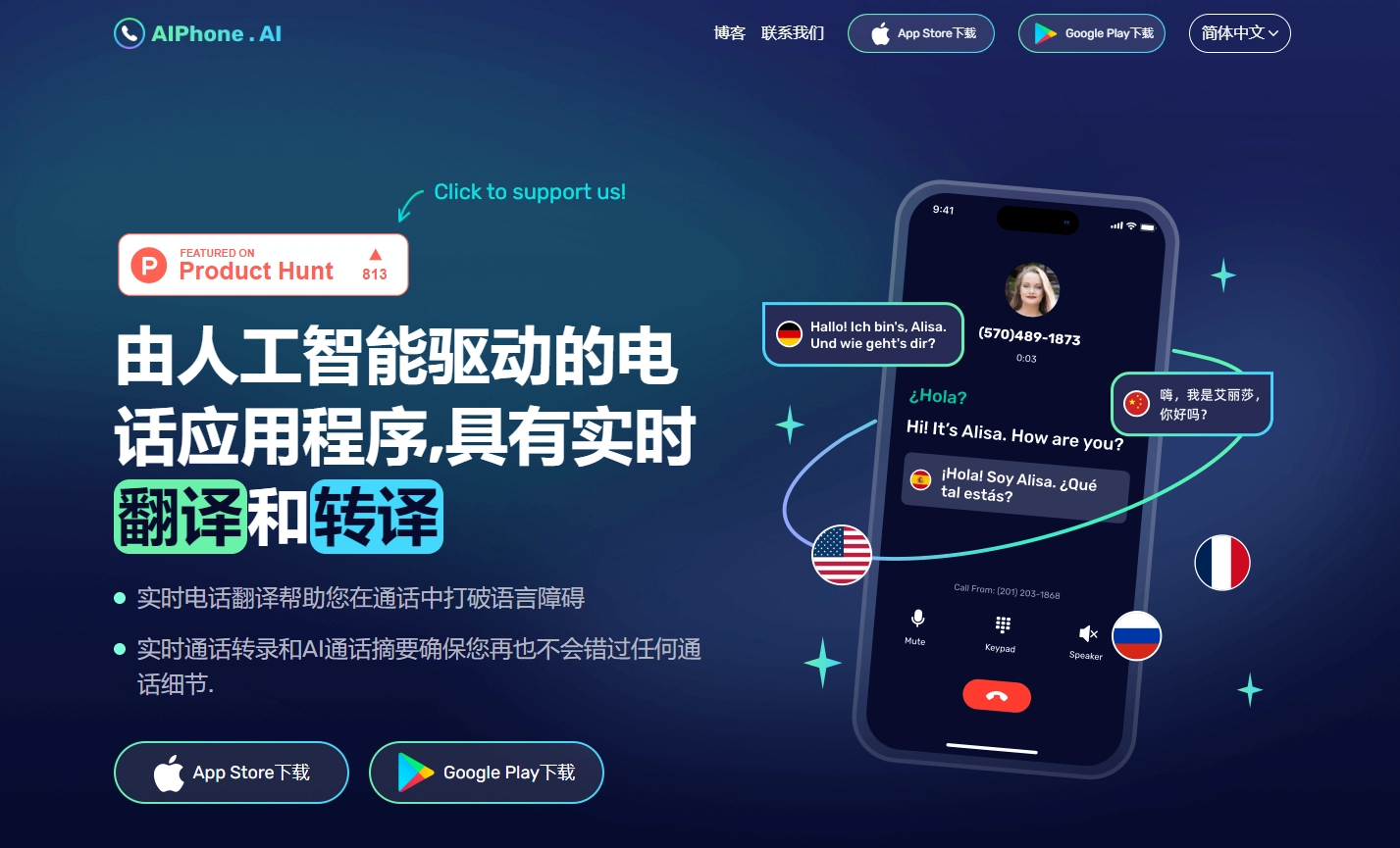 AIPhone AI
