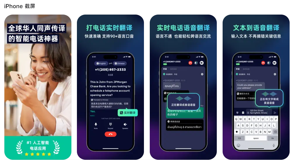 AIPhone AI