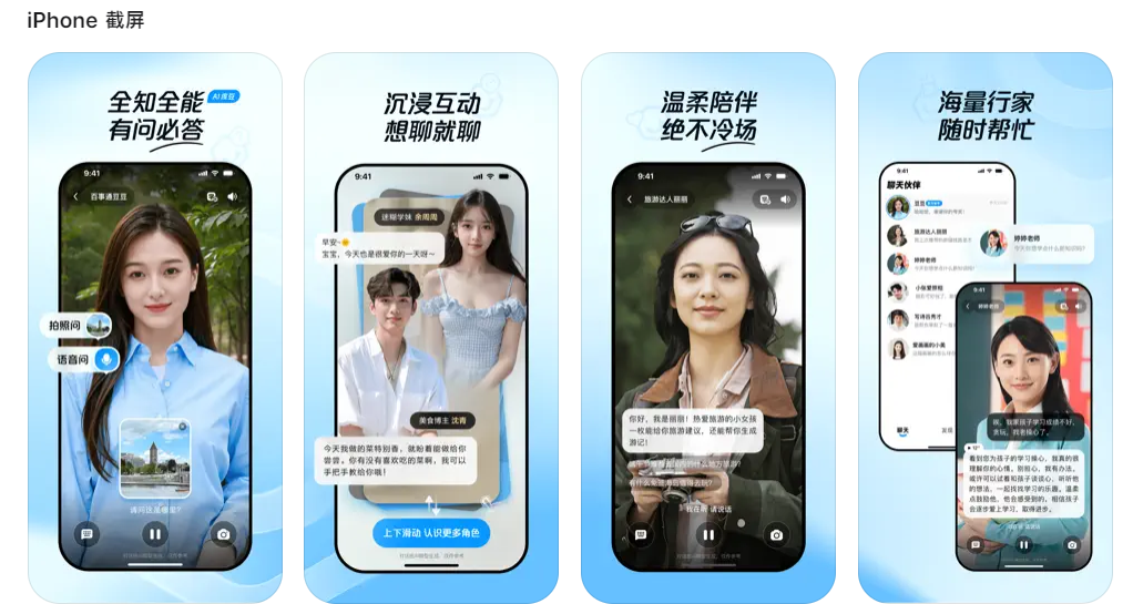 度豆APP